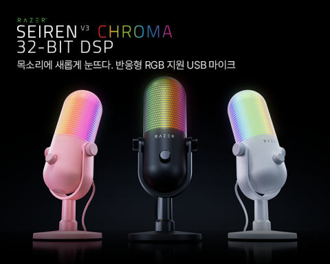 레이저, 32비트 DSP 탑재 마이크 출시