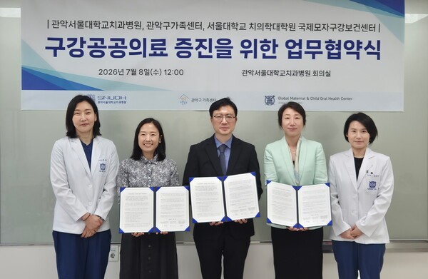치과 문턱 낮춘다… 관악서울대치과병원, 지역사회 구강건강 지킴이 나선다